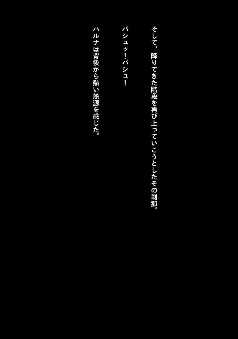 アイドルサイバー戦記 NEO GENERATOR episode1 出撃！ネオジェネレーター - page35