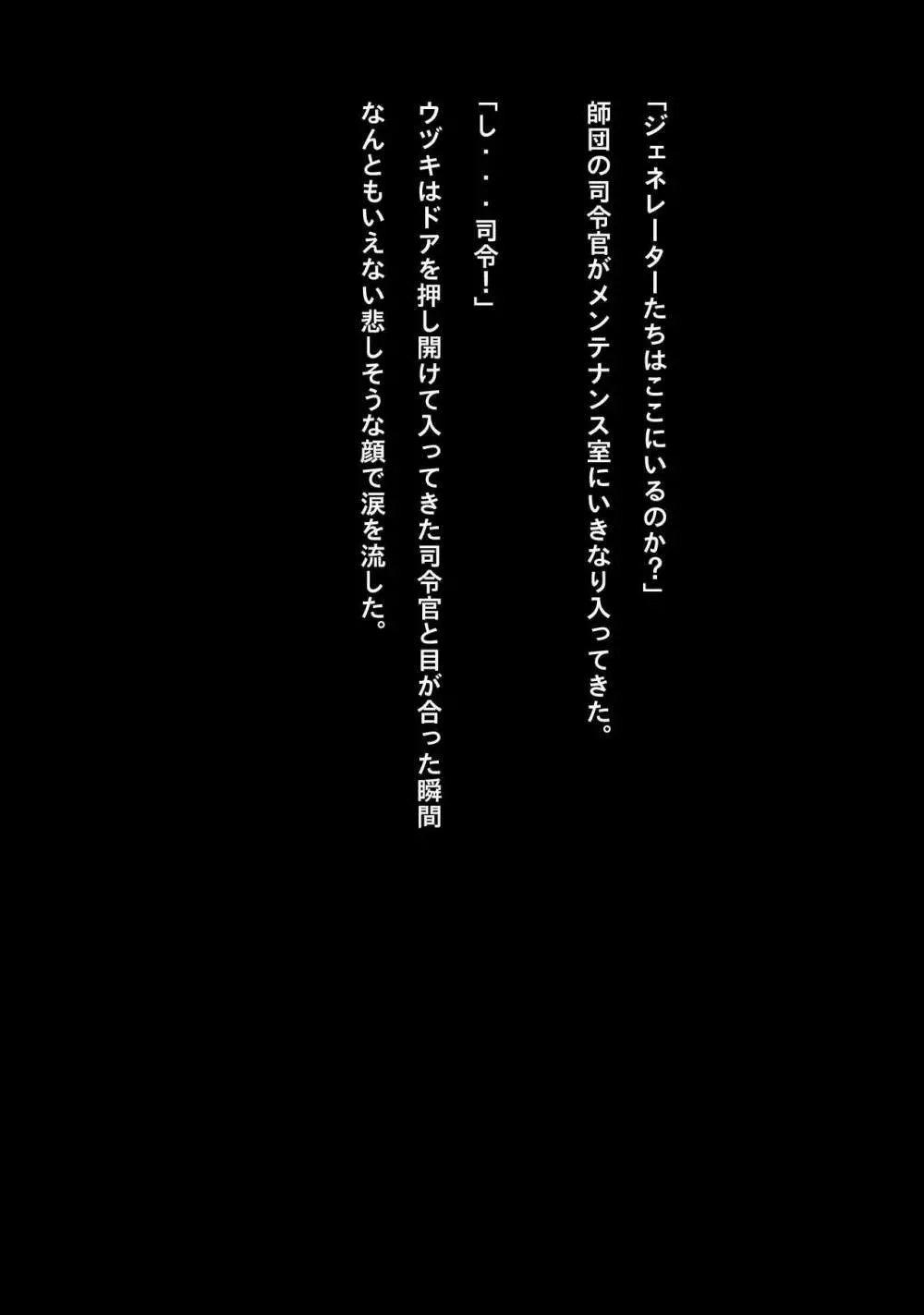 アイドルサイバー戦記 NEO GENERATOR episode1 出撃！ネオジェネレーター - page41