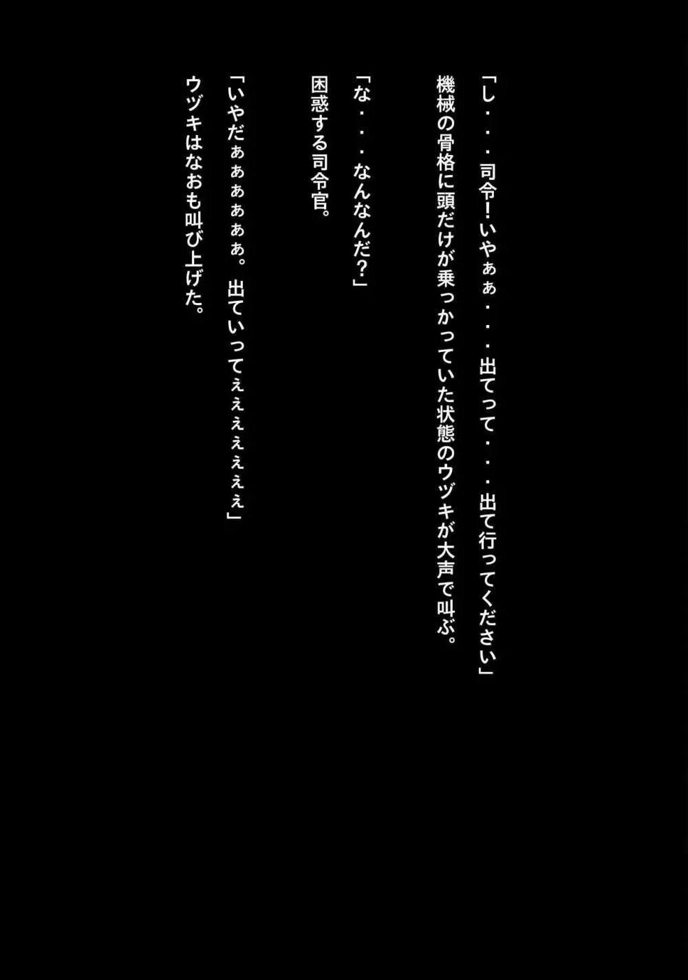 アイドルサイバー戦記 NEO GENERATOR episode1 出撃！ネオジェネレーター - page43