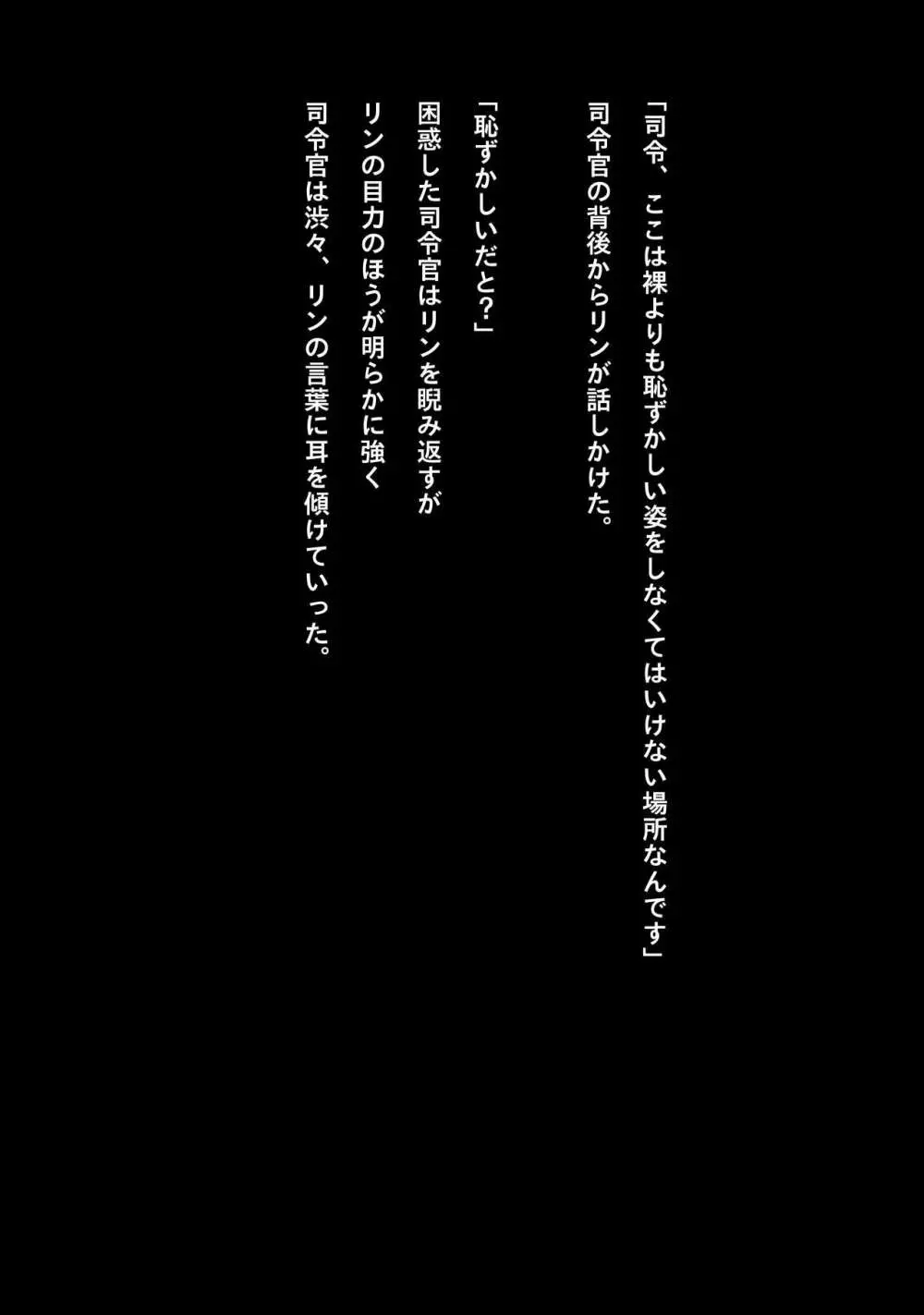 アイドルサイバー戦記 NEO GENERATOR episode1 出撃！ネオジェネレーター - page45
