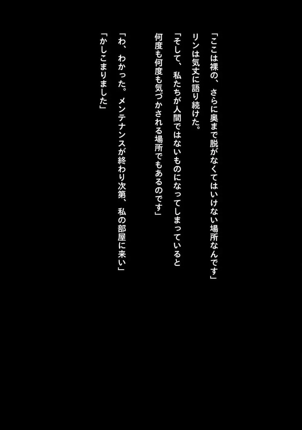 アイドルサイバー戦記 NEO GENERATOR episode1 出撃！ネオジェネレーター - page47