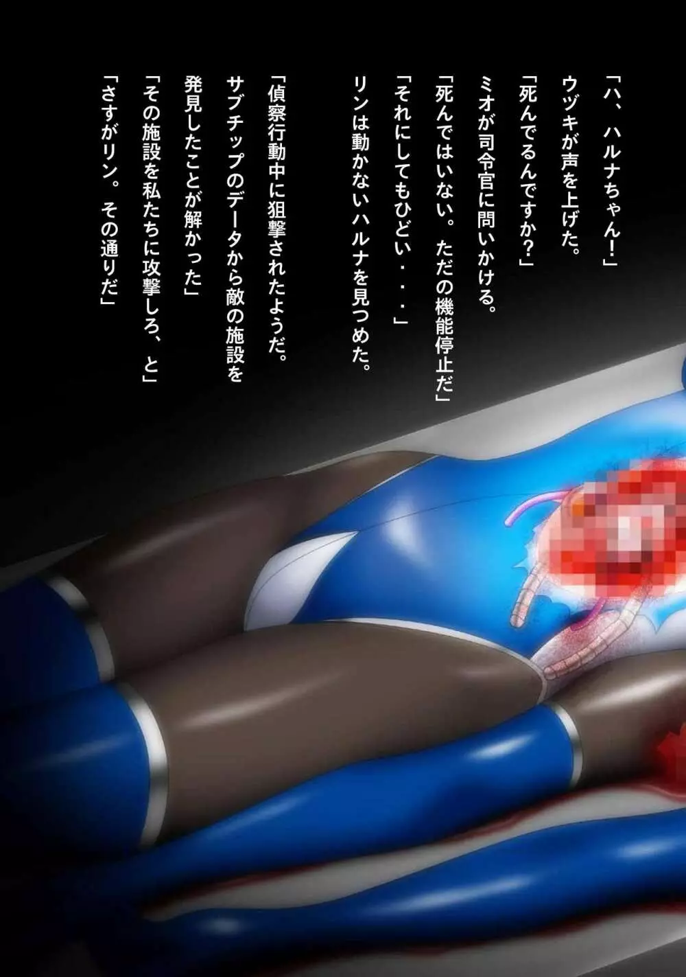 アイドルサイバー戦記 NEO GENERATOR episode1 出撃！ネオジェネレーター - page51