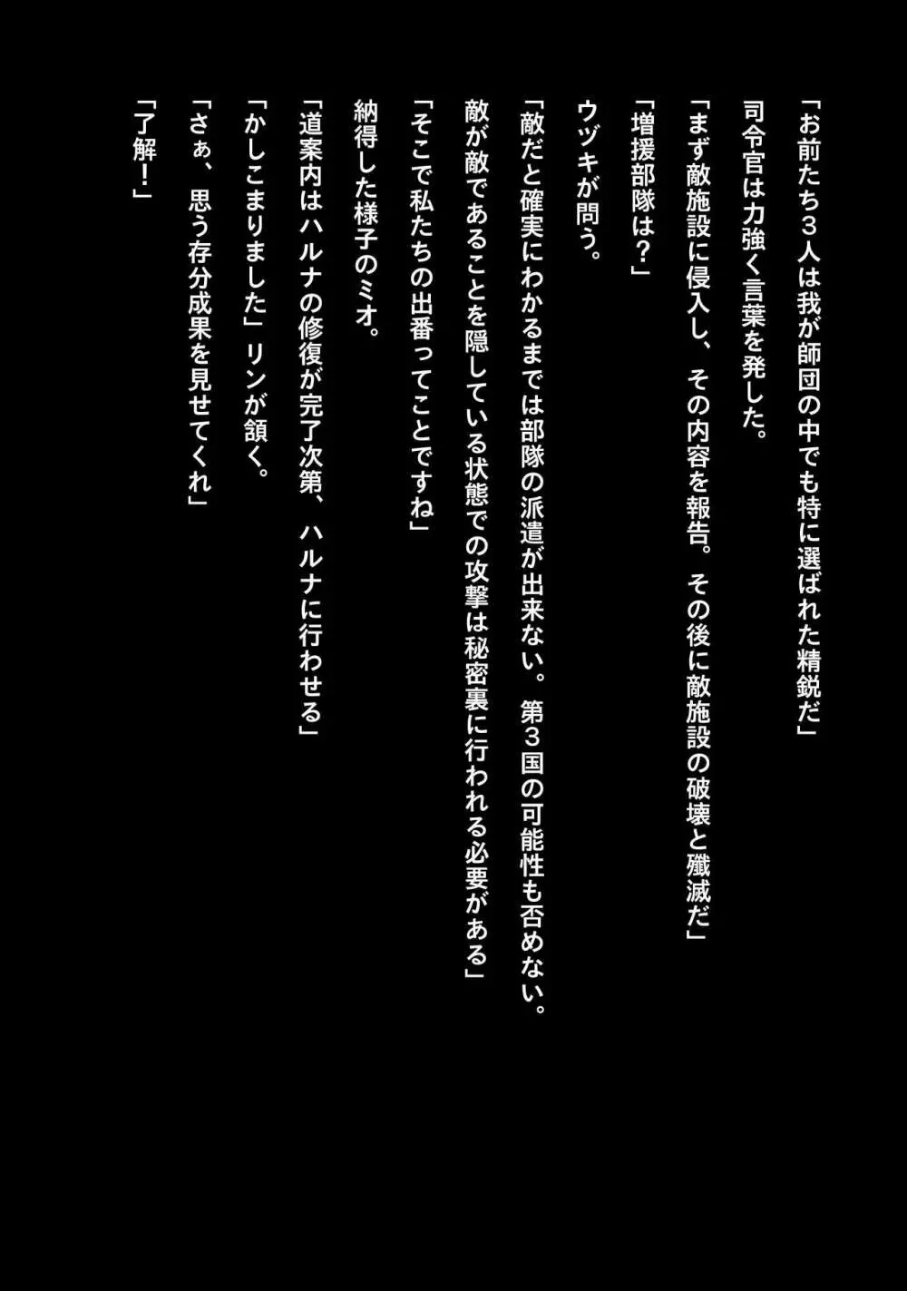 アイドルサイバー戦記 NEO GENERATOR episode1 出撃！ネオジェネレーター - page53