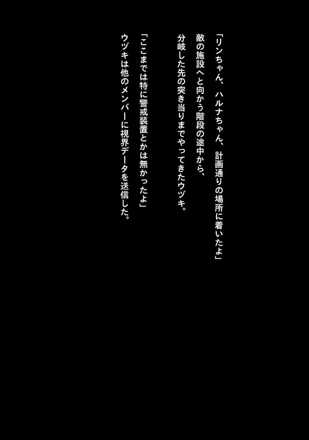 アイドルサイバー戦記 NEO GENERATOR episode1 出撃！ネオジェネレーター - page57