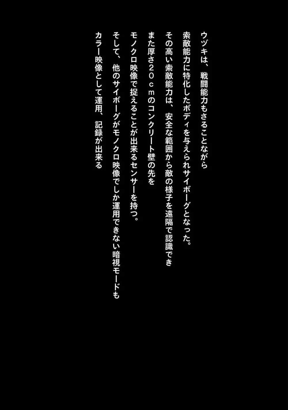 アイドルサイバー戦記 NEO GENERATOR episode1 出撃！ネオジェネレーター - page59