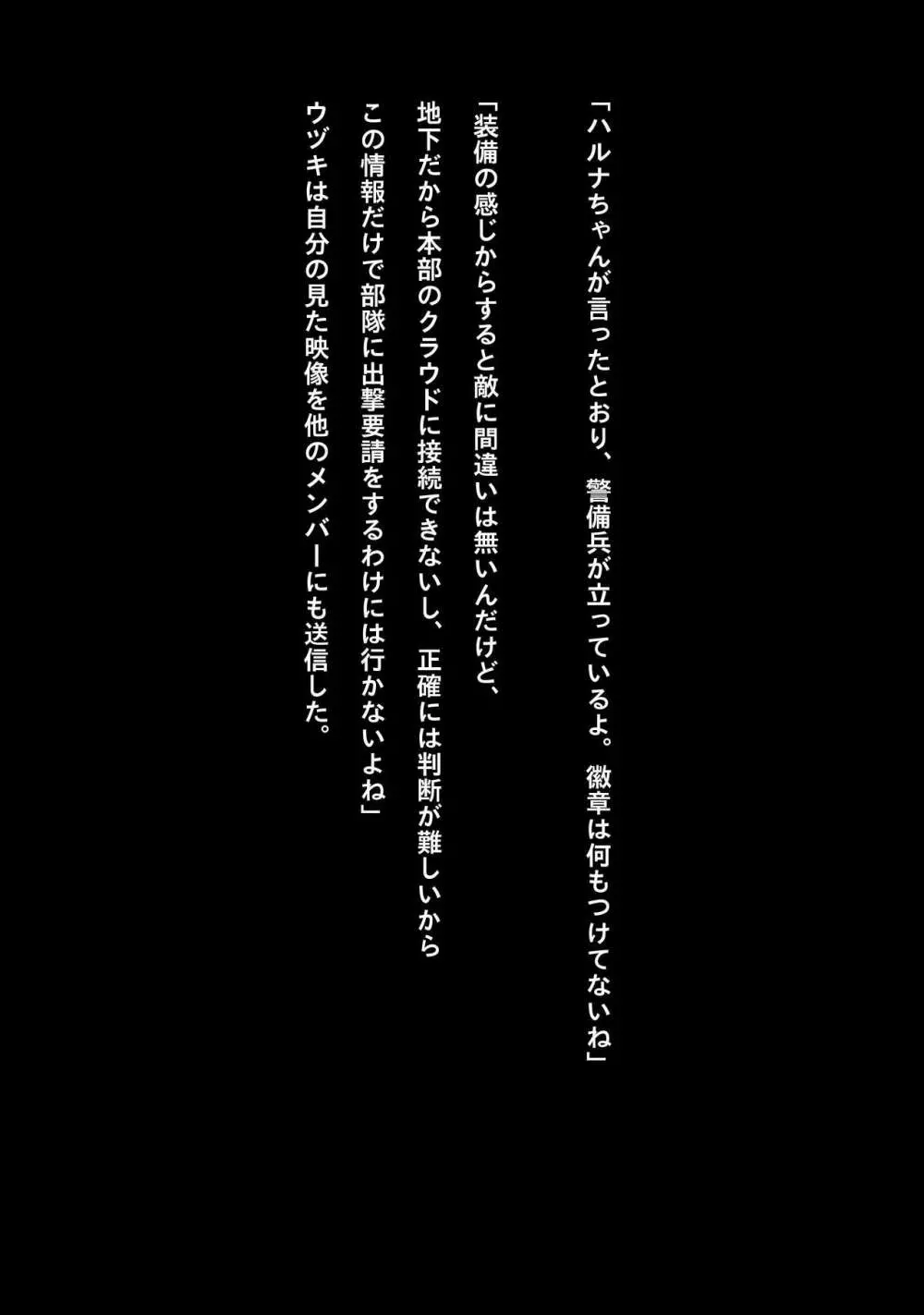アイドルサイバー戦記 NEO GENERATOR episode1 出撃！ネオジェネレーター - page61