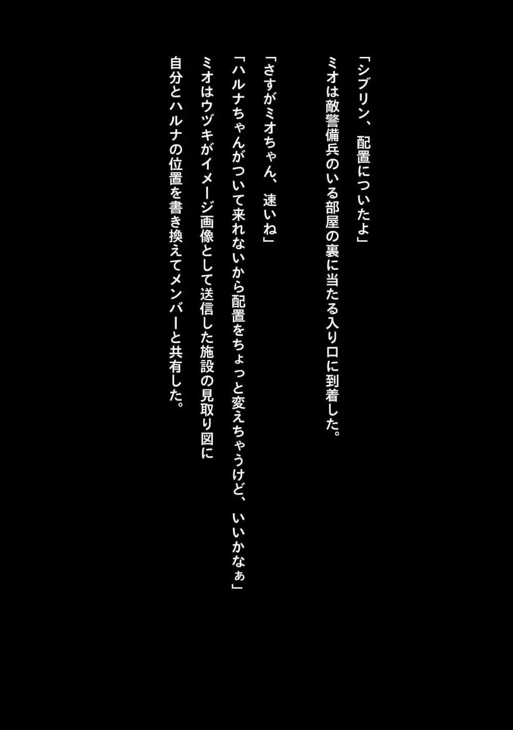 アイドルサイバー戦記 NEO GENERATOR episode1 出撃！ネオジェネレーター - page65