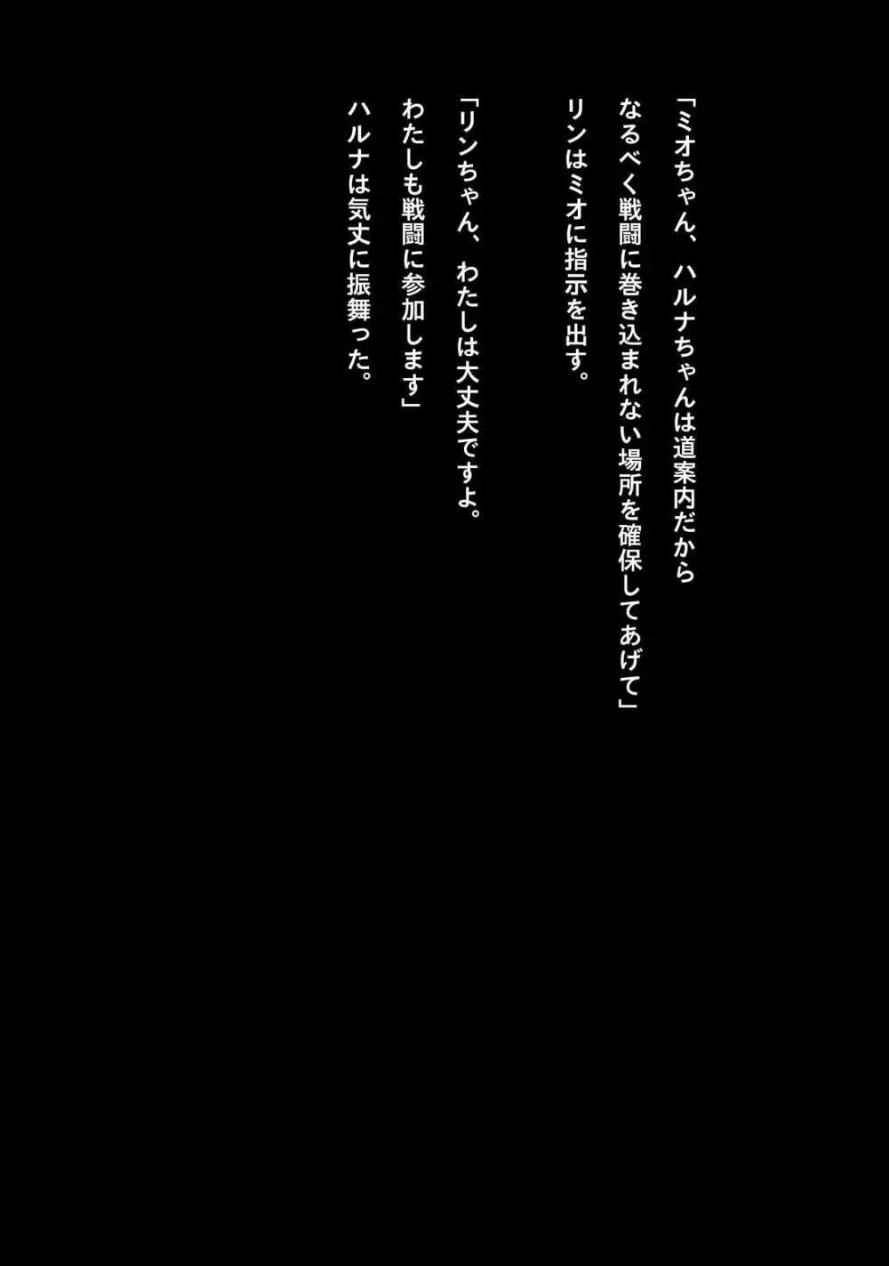 アイドルサイバー戦記 NEO GENERATOR episode1 出撃！ネオジェネレーター - page69