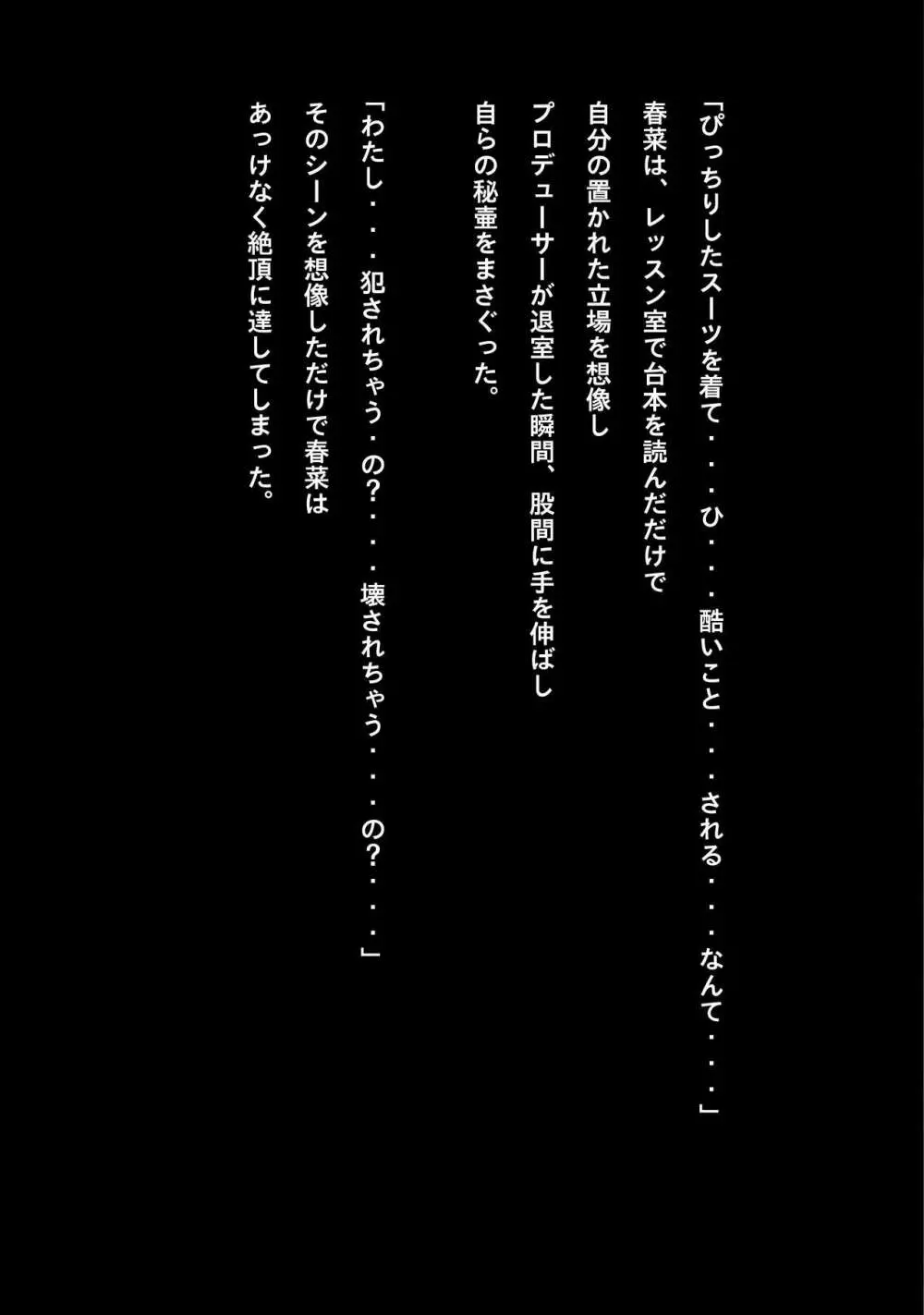 アイドルサイバー戦記 NEO GENERATOR episode1 出撃！ネオジェネレーター - page7