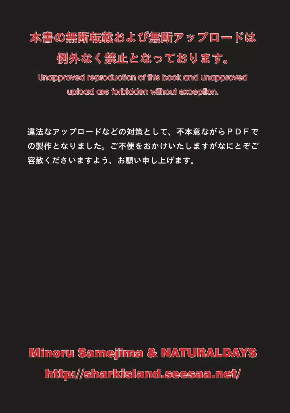 アイドルサイバー戦記 NEO GENERATOR episode1 出撃！ネオジェネレーター - page78