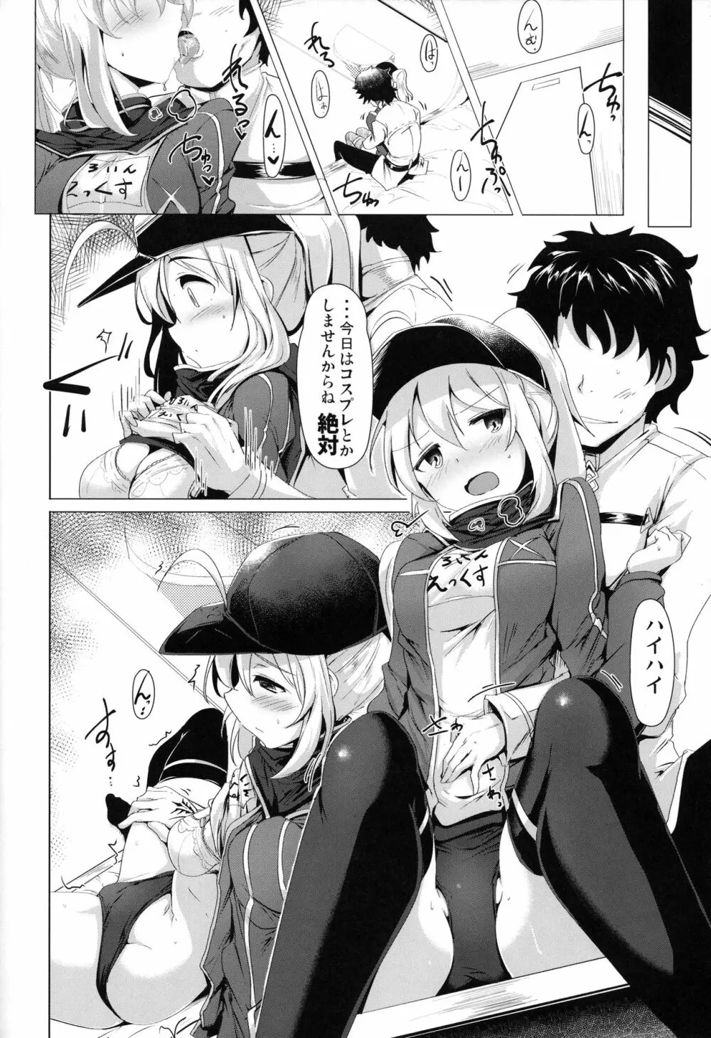 ヒロインエックスとヒロインせっくす!! - page15