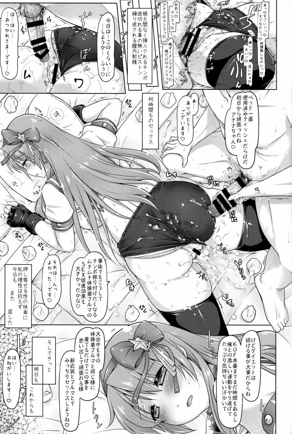 14 BLOOM ERror - page20