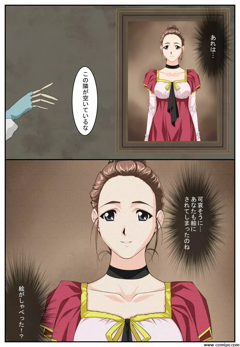 旧校舎のダビンチ - page13