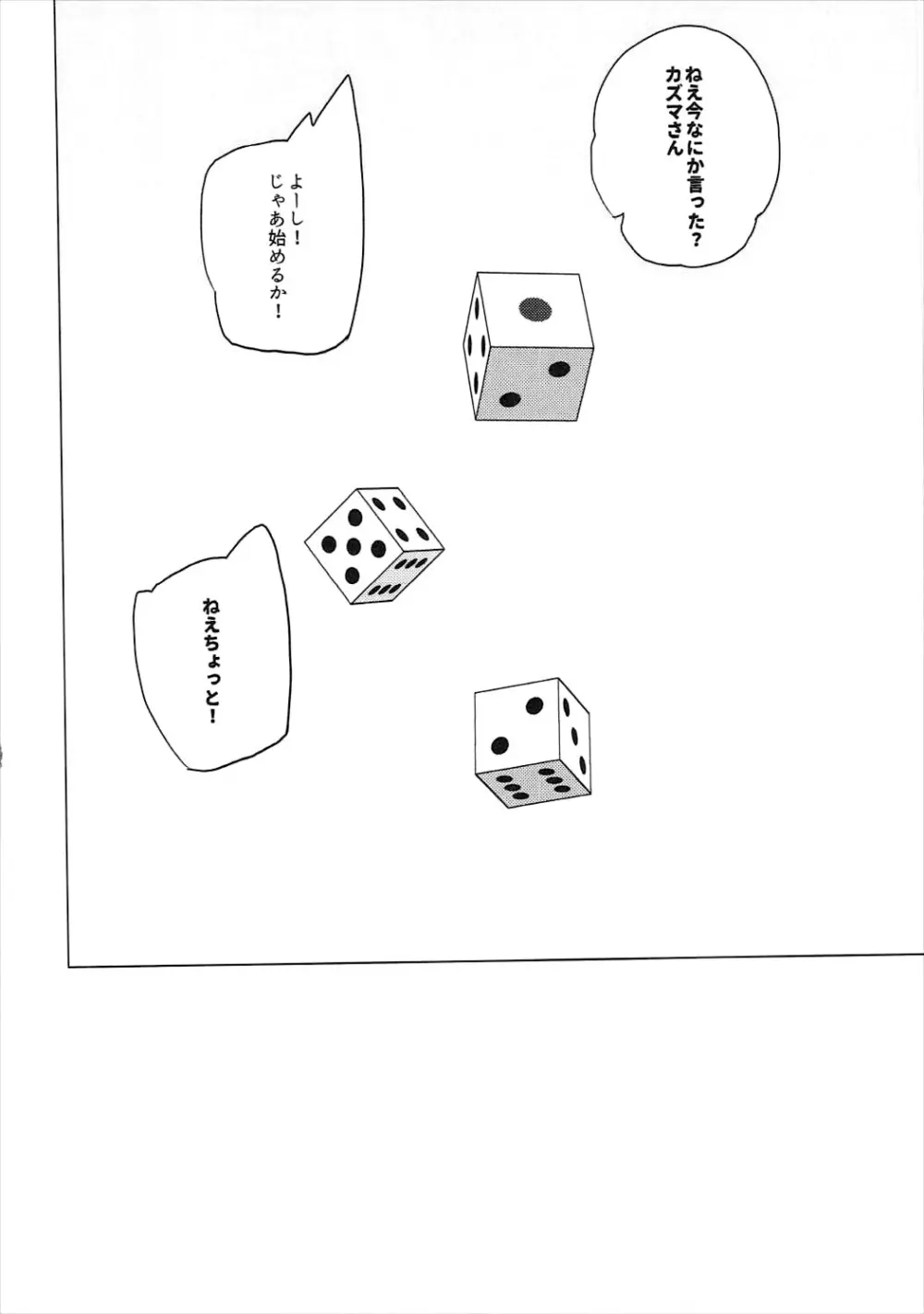 ワッフル同盟犬このすば総集編 - page41