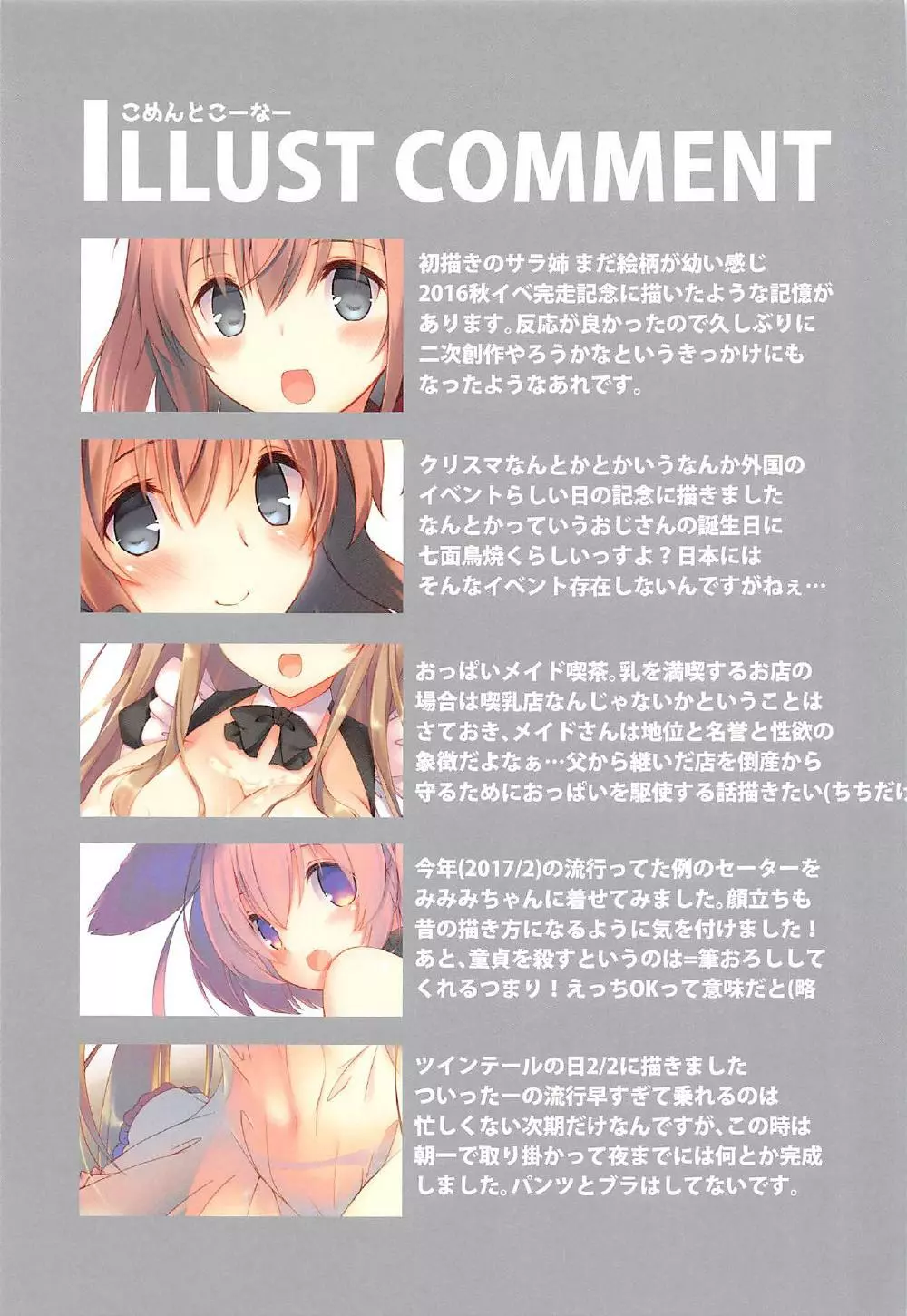 提督、今夜も頑張りましょうね - page20