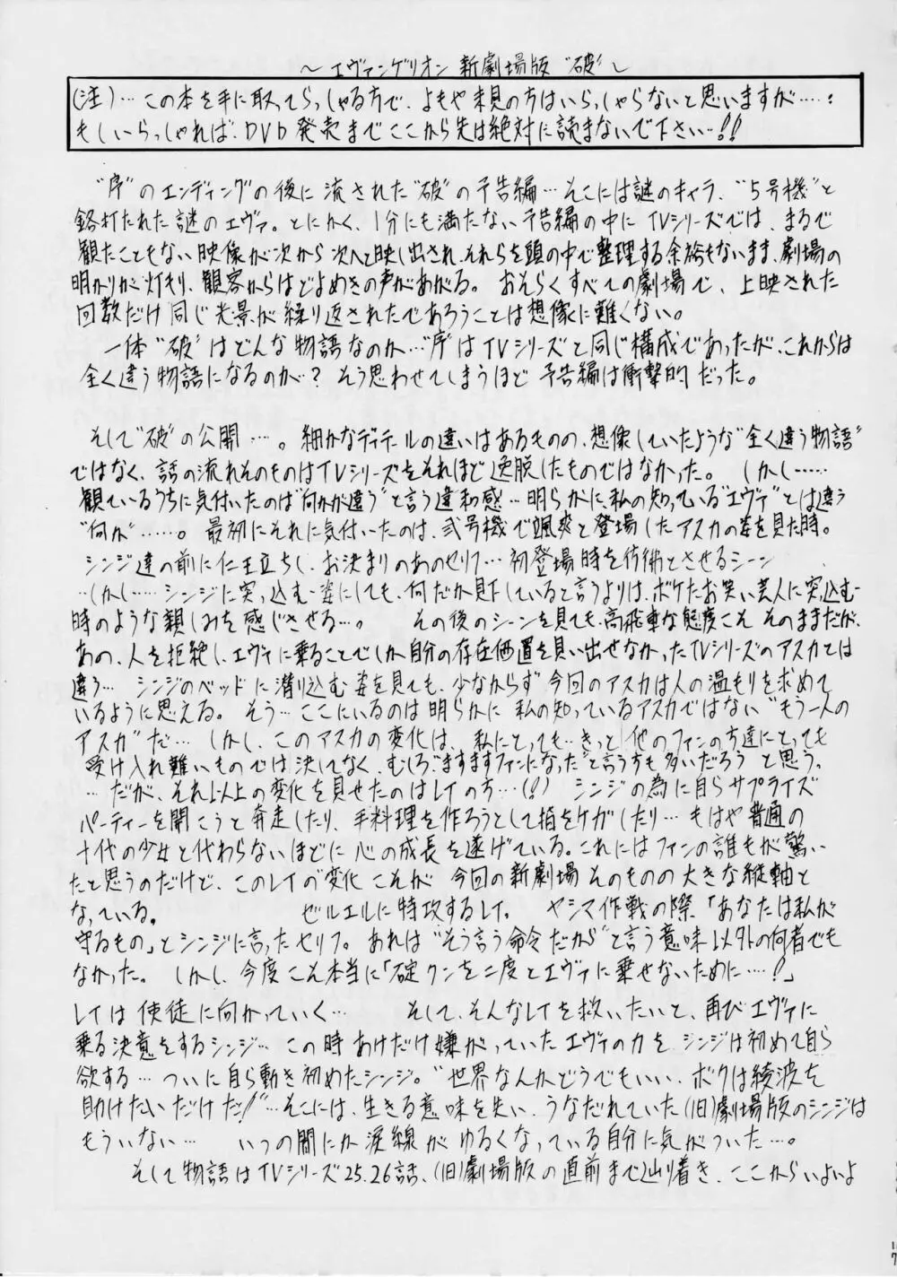 mari hokan-keikaku - page16