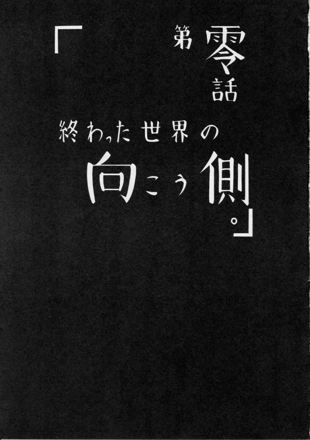 mari hokan-keikaku - page4