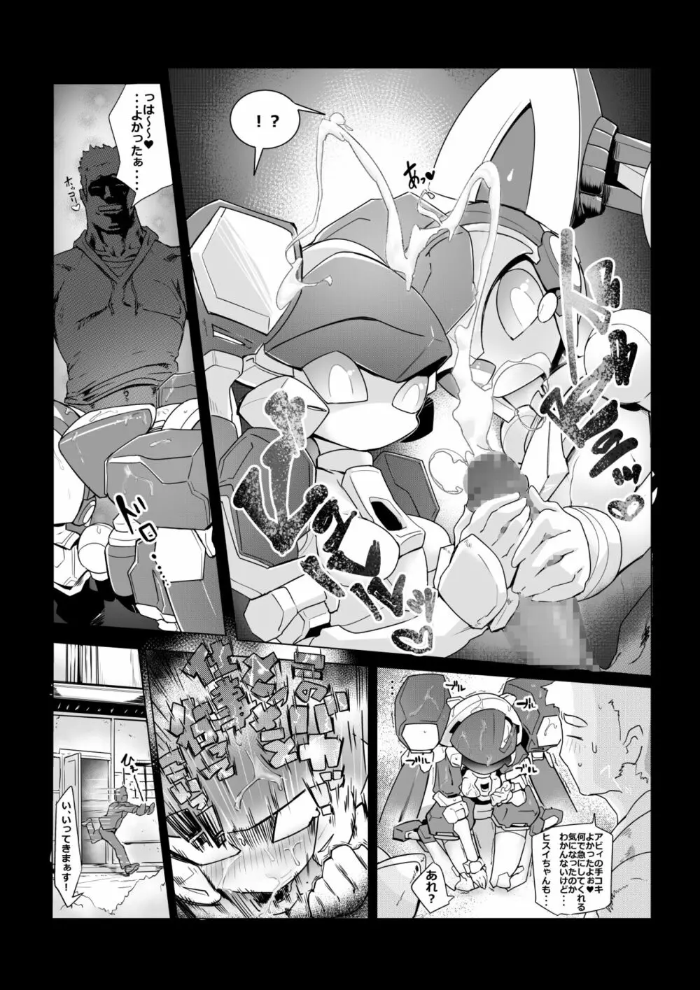 メダ○エロまんが。 - page5