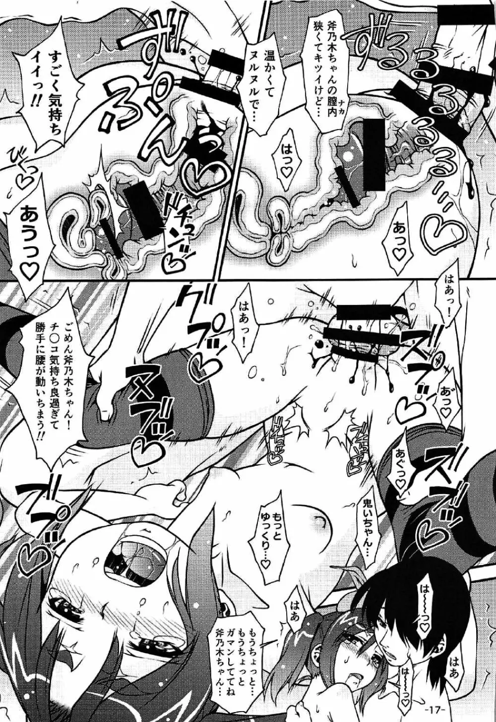LAYER-06 エロ物語 - page18