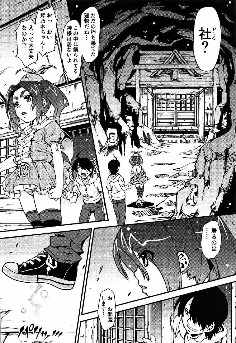 LAYER-06 エロ物語 - page5