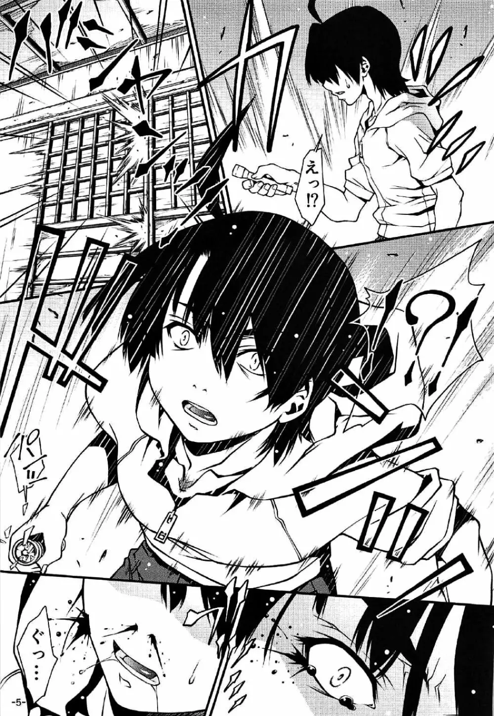 LAYER-06 エロ物語 - page6