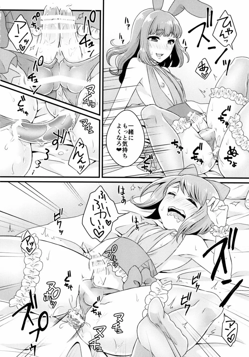 ぶっかけ撮影会 -CJDのバイト編- - page17