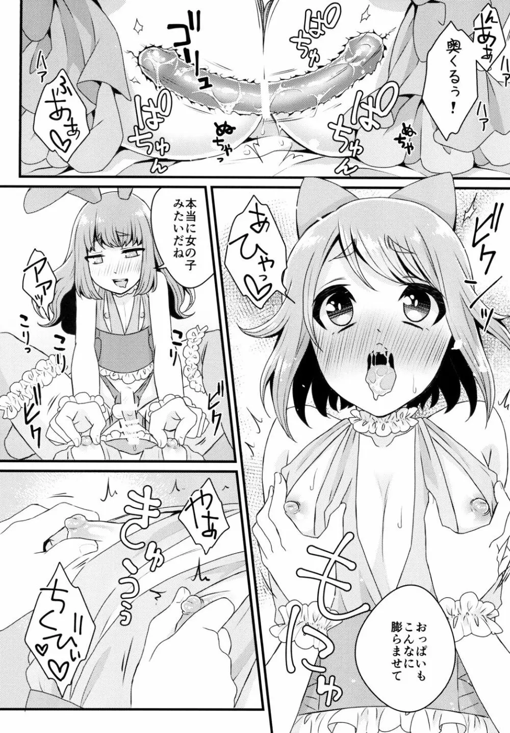 ぶっかけ撮影会 -CJDのバイト編- - page19