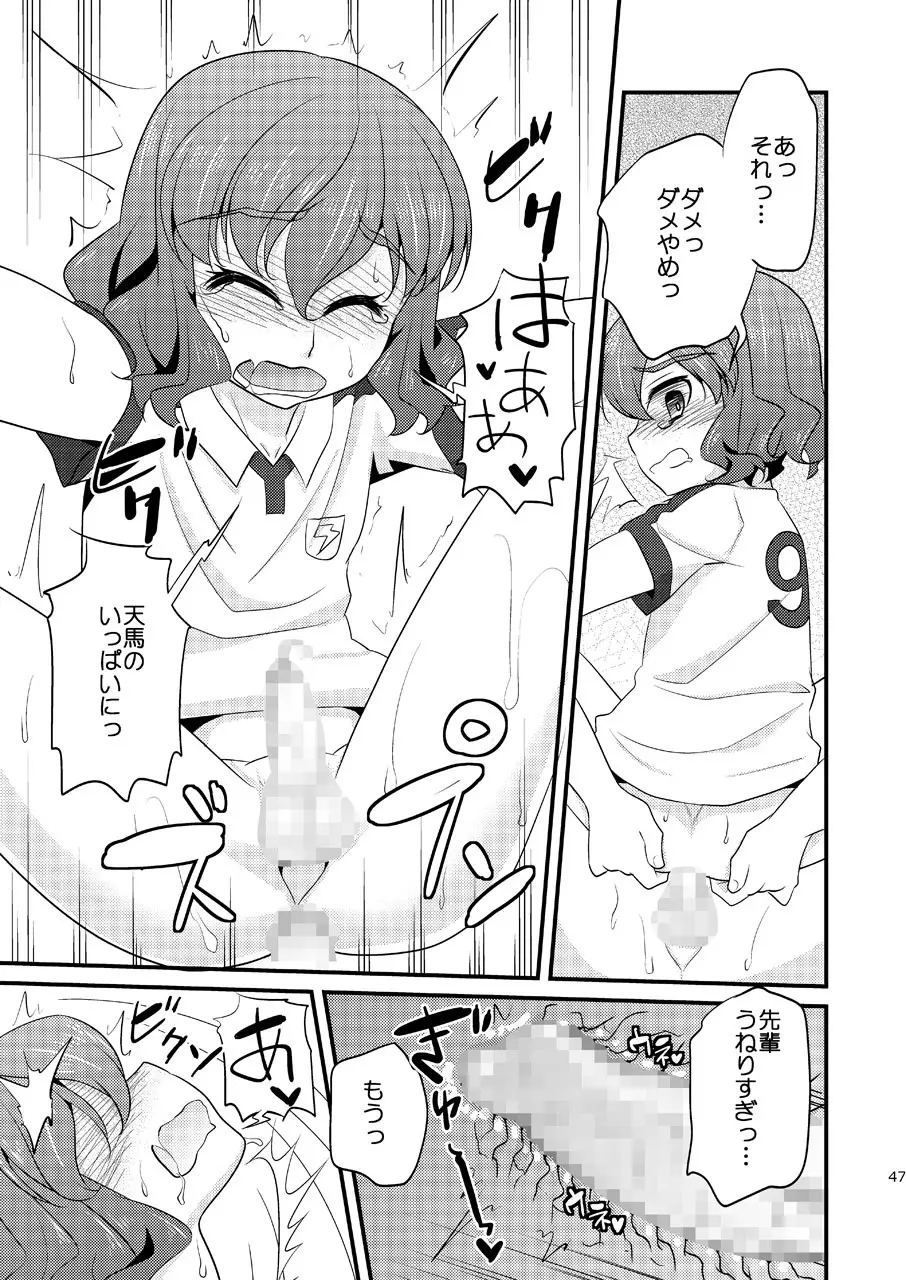 いぢめまち×してほしい/L5総集編 - page47