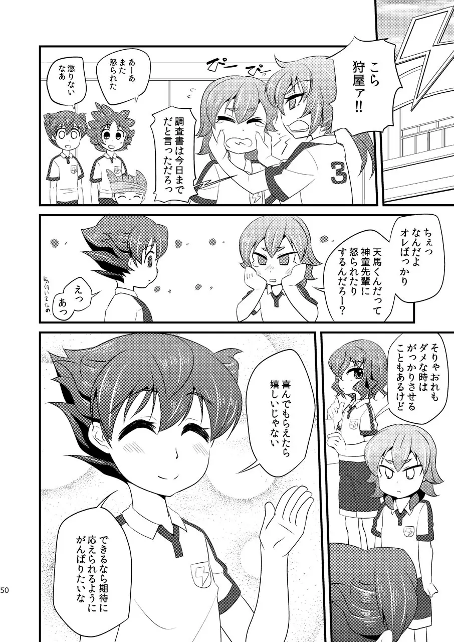いぢめまち×してほしい/L5総集編 - page50