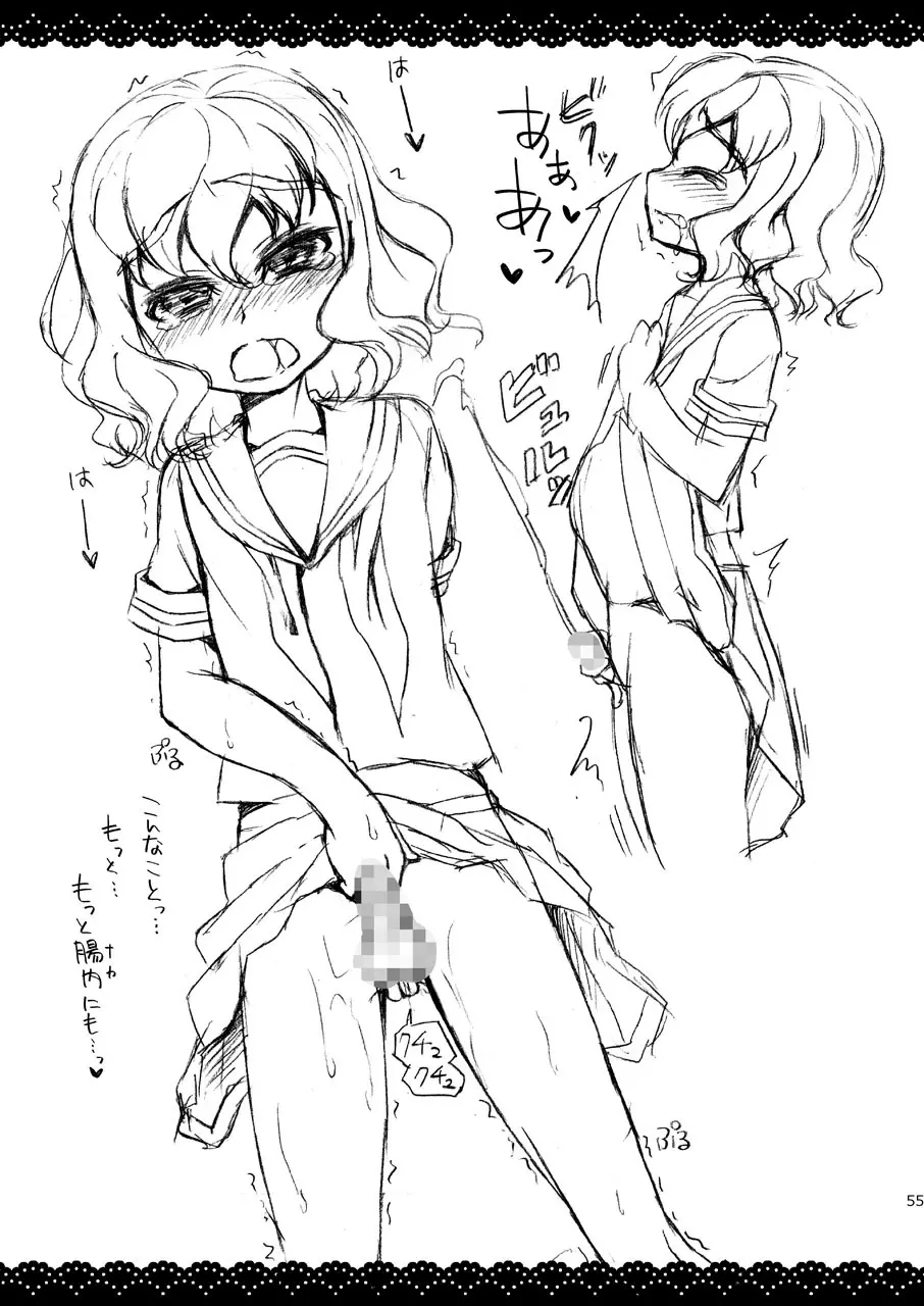 いぢめまち×してほしい/L5総集編 - page55