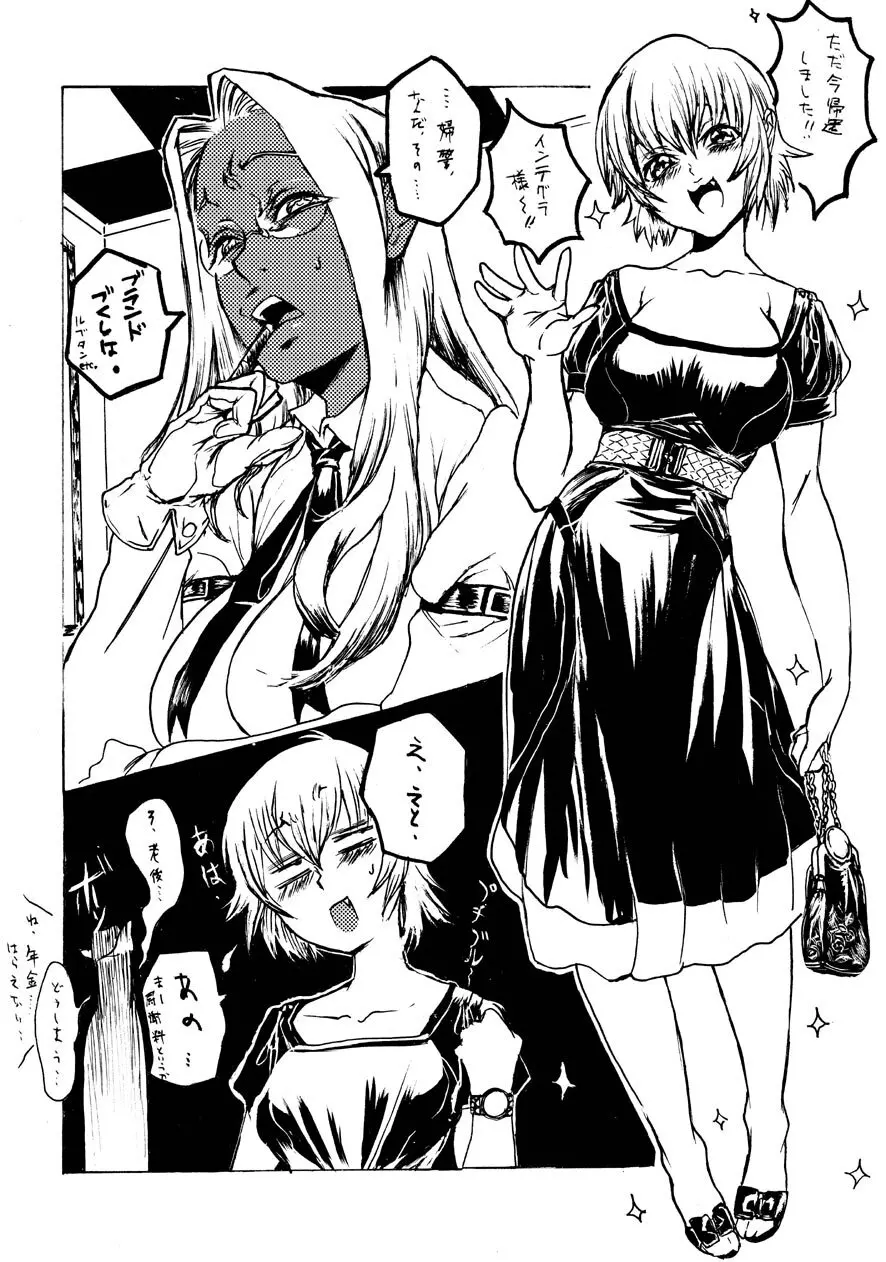 リリットタイム - page11