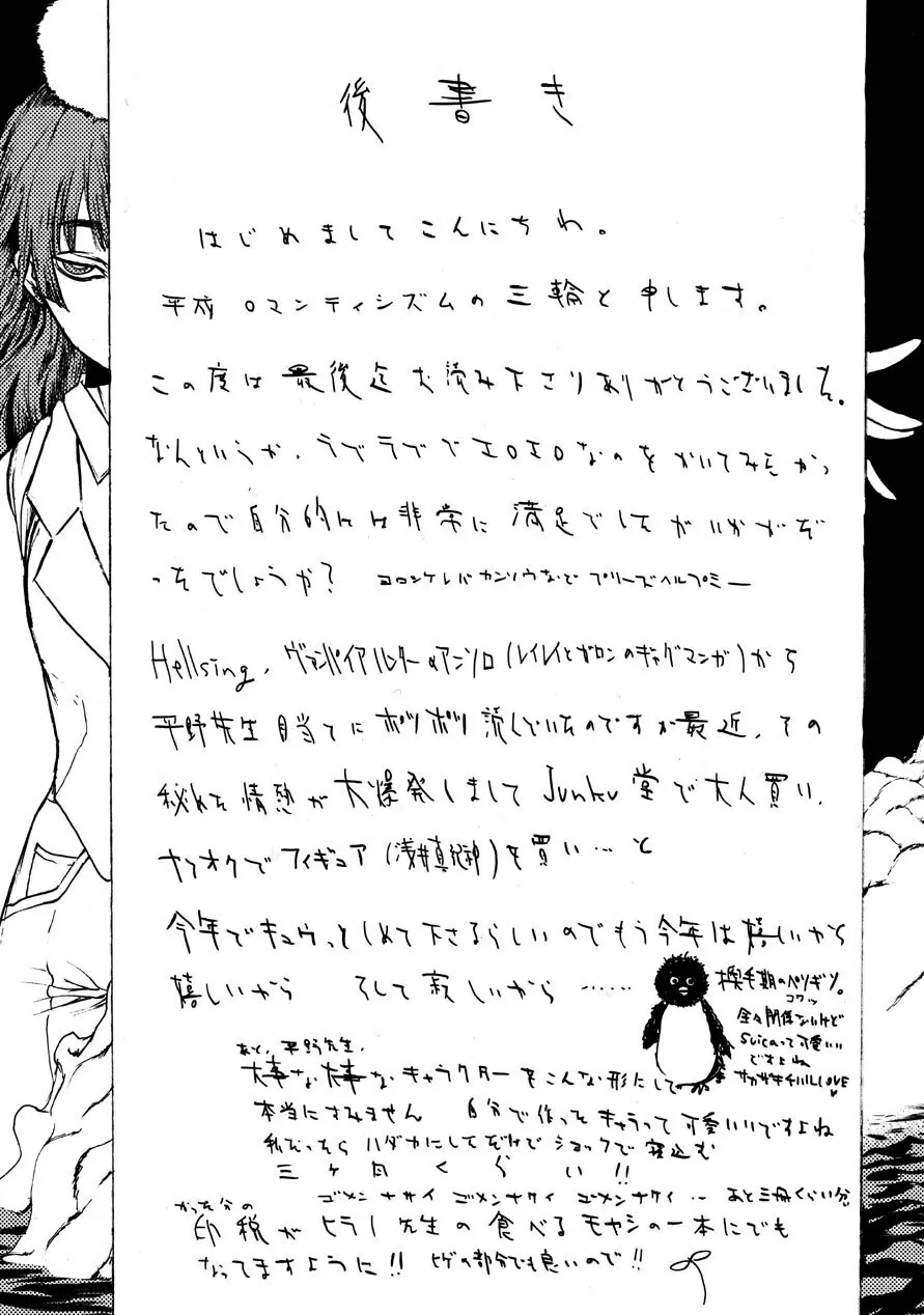 リリットタイム - page12