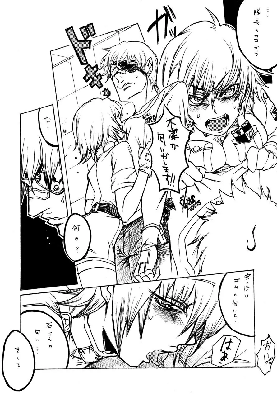 リリットタイム - page2