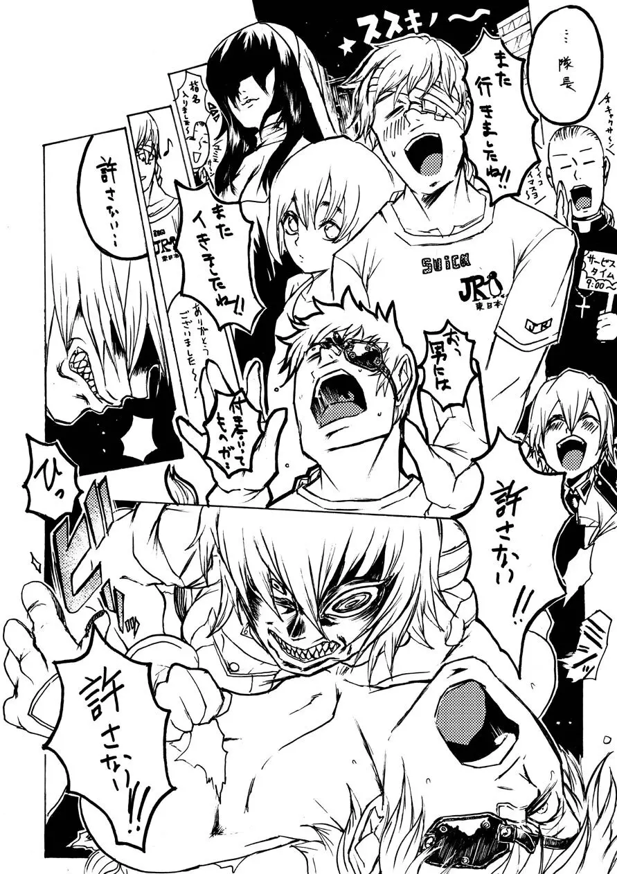 リリットタイム - page3
