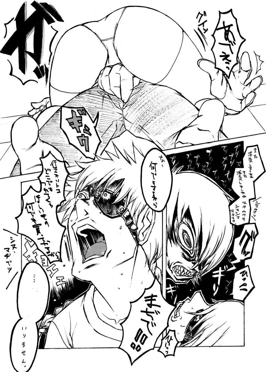 リリットタイム - page4