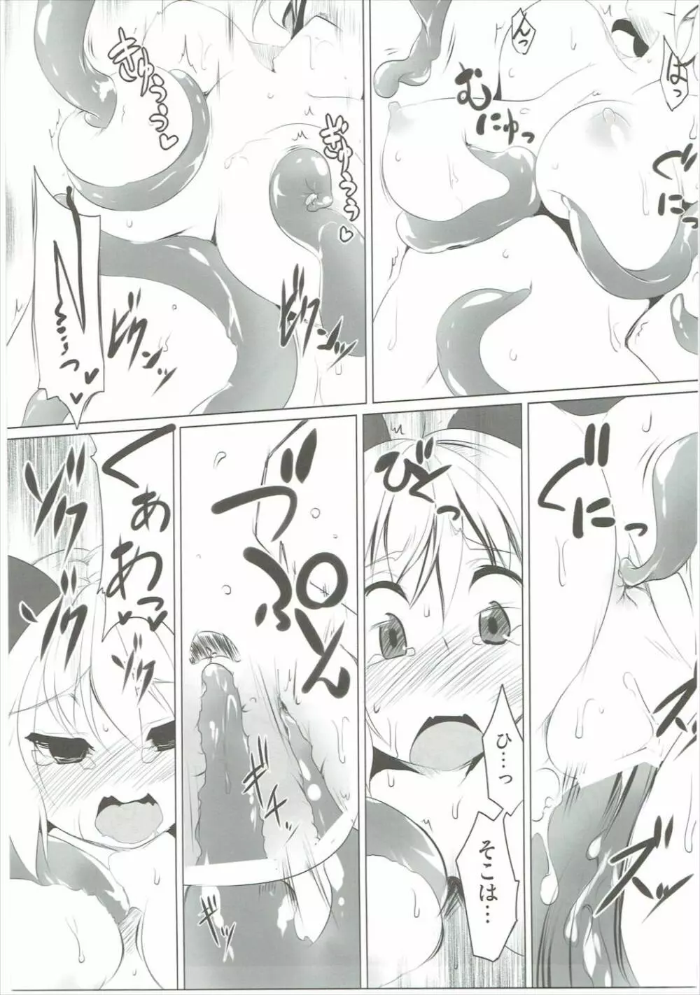 Have Patience! - page84
