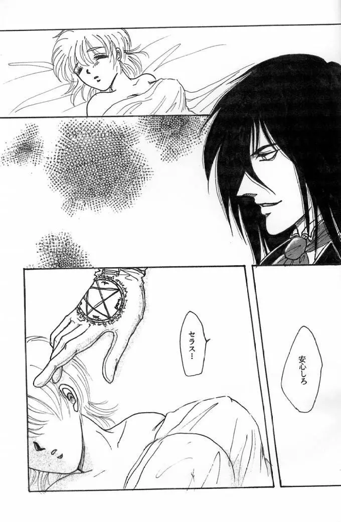 Beauty & Beast - page17