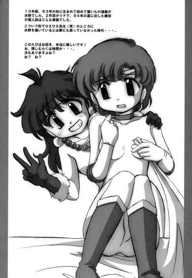 Ami Ami - page9