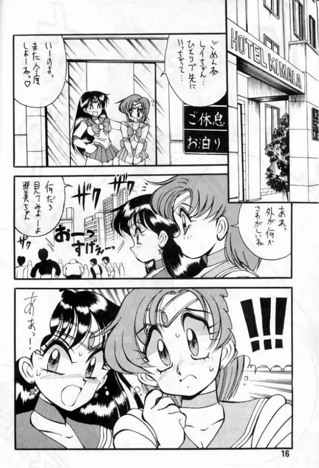 野望船長 - page15