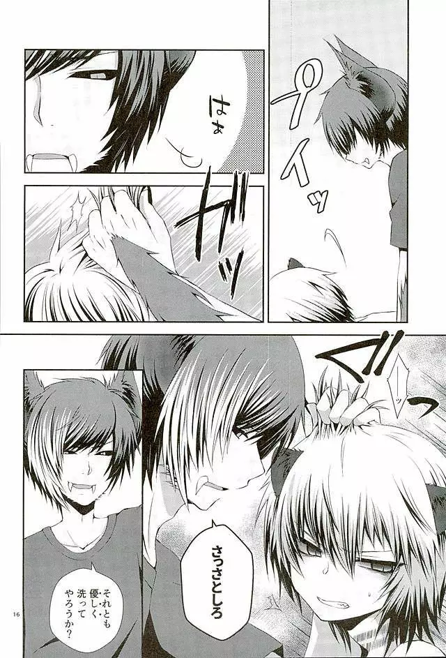 Masochism - page13