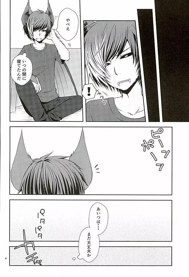 Masochism - page5