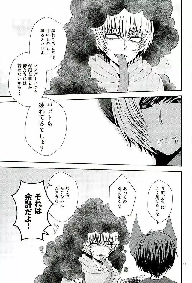 Masochism - page8