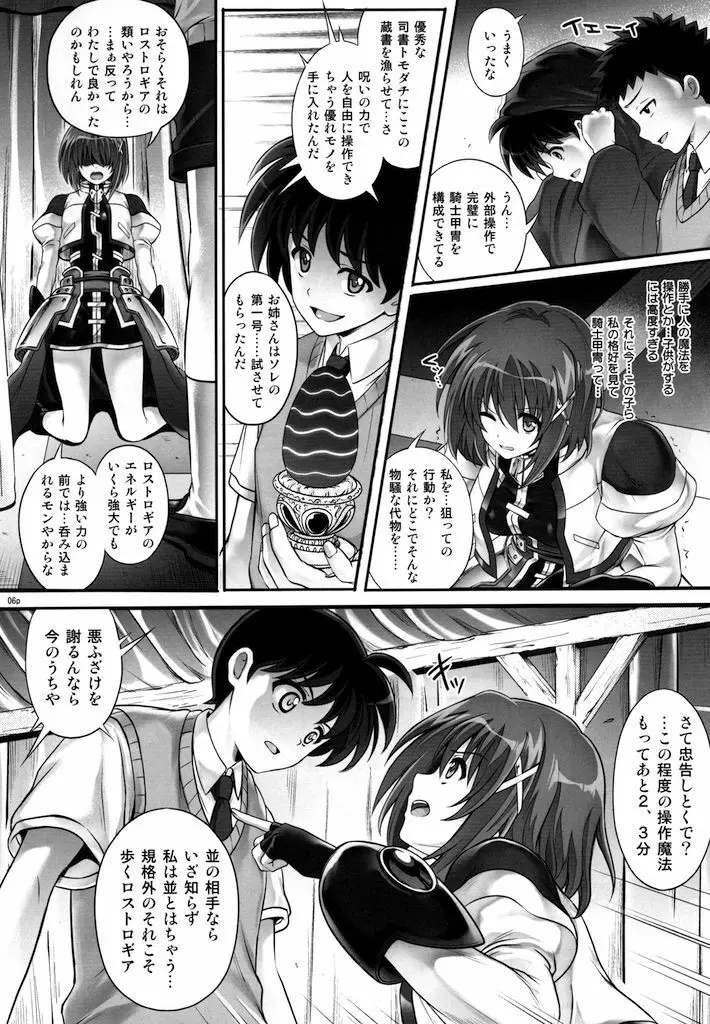 T-28 WARUIKO - page7
