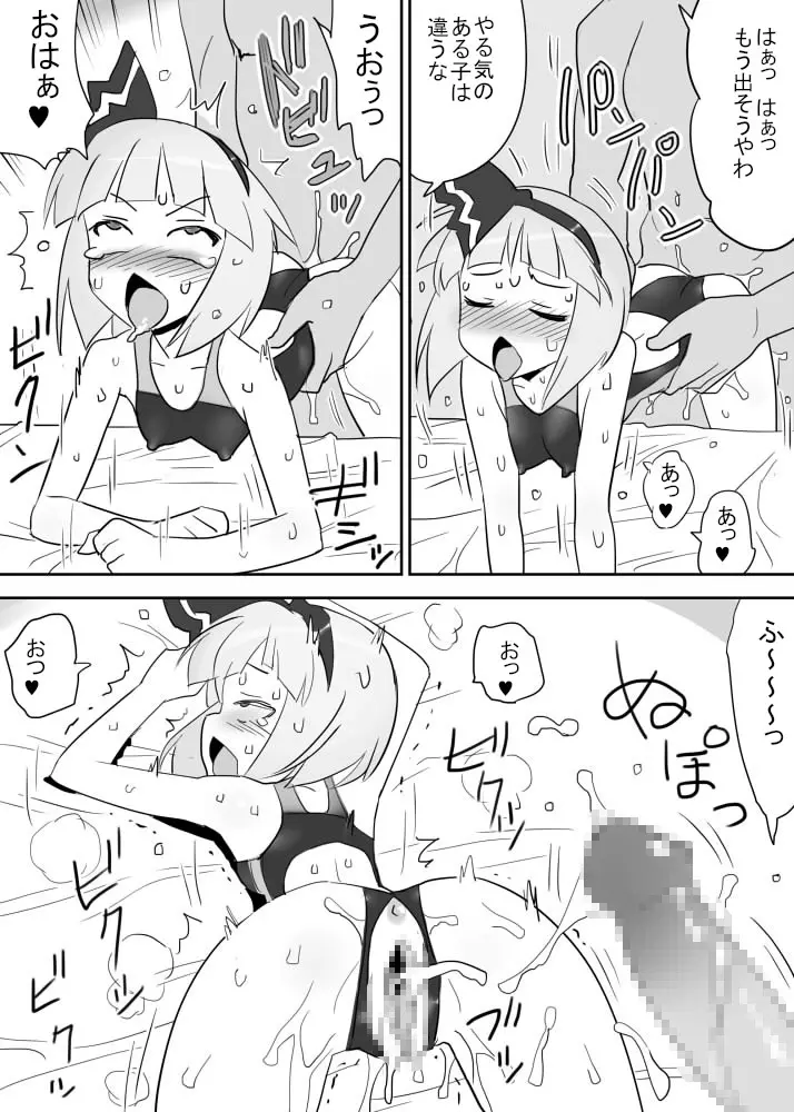 触手水着ようむ - page27