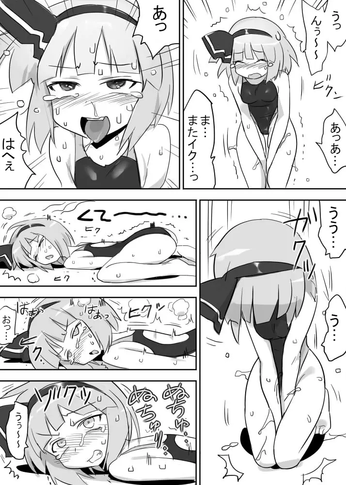 触手水着ようむ - page3