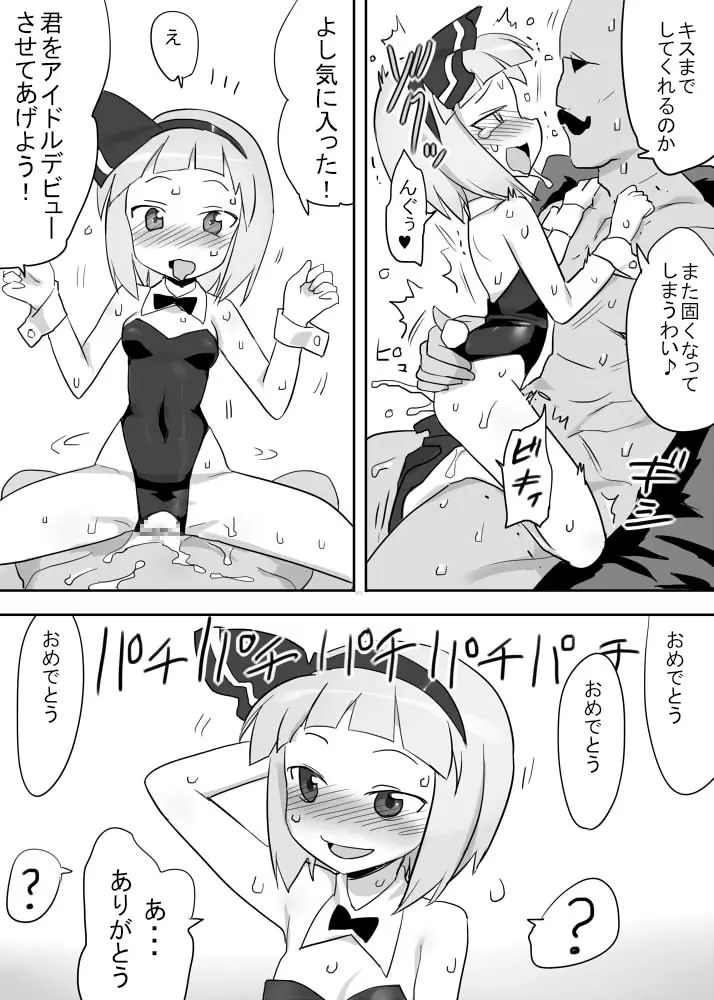 触手水着ようむ - page32