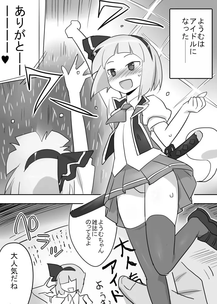 触手水着ようむ - page33