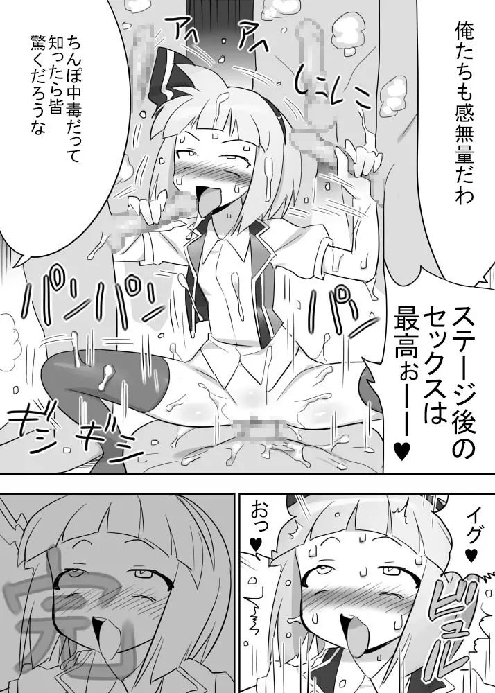 触手水着ようむ - page34