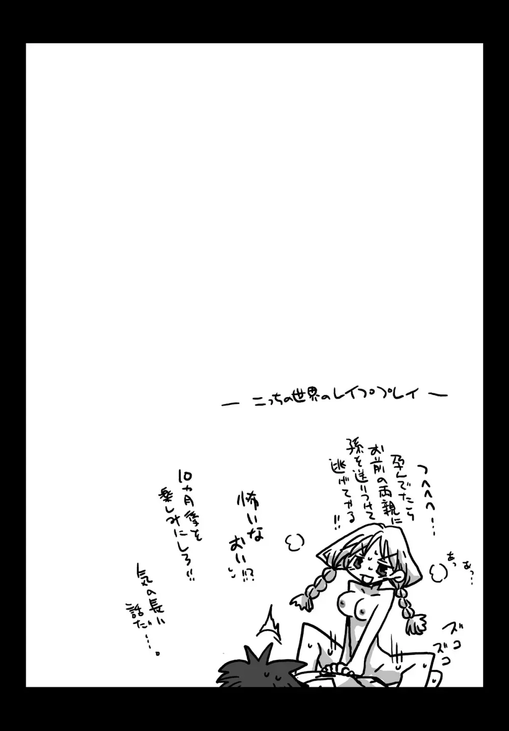 貞操逆転世界 川島さんとの日々 - page10