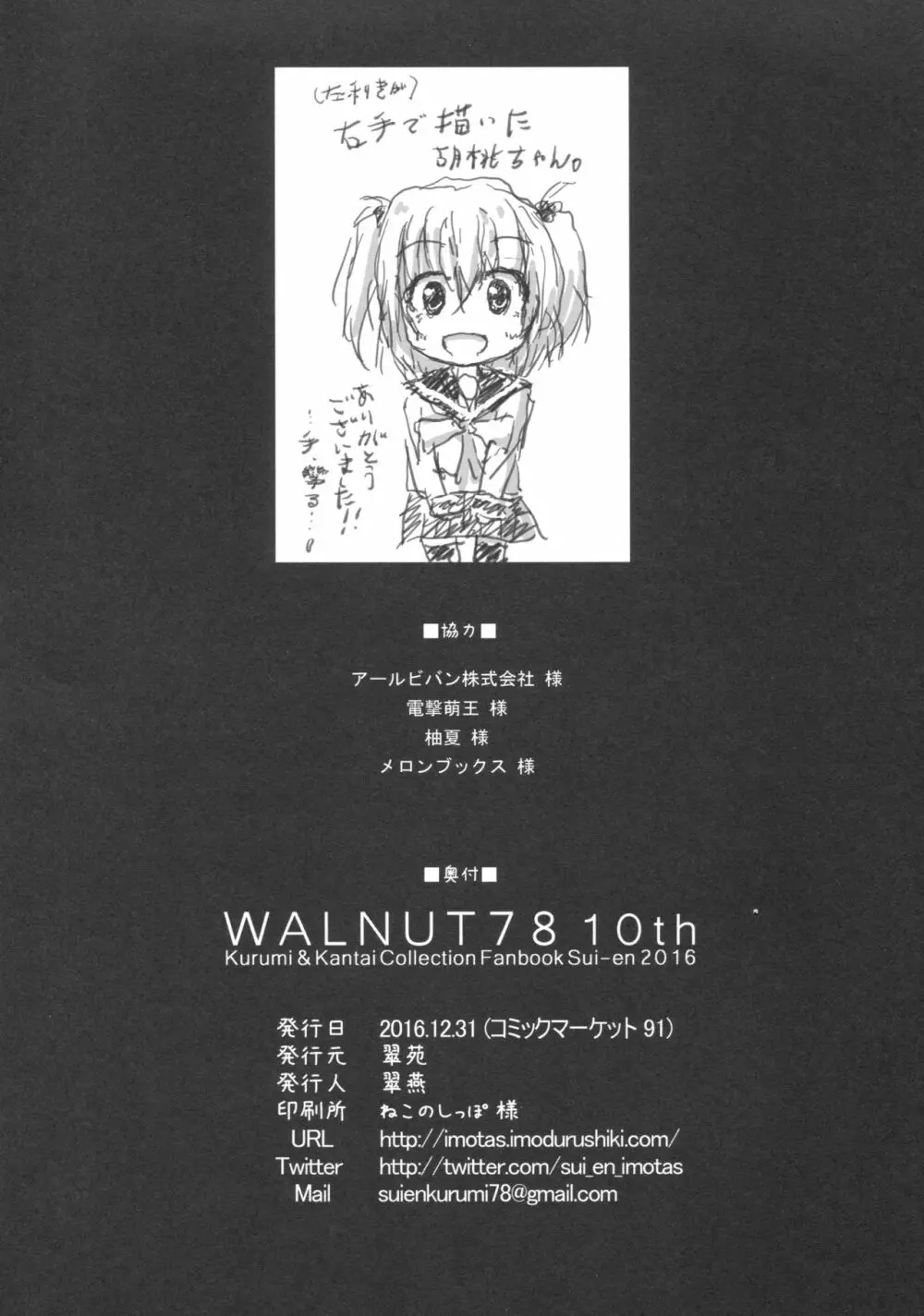 WALNUT78 10th - page19
